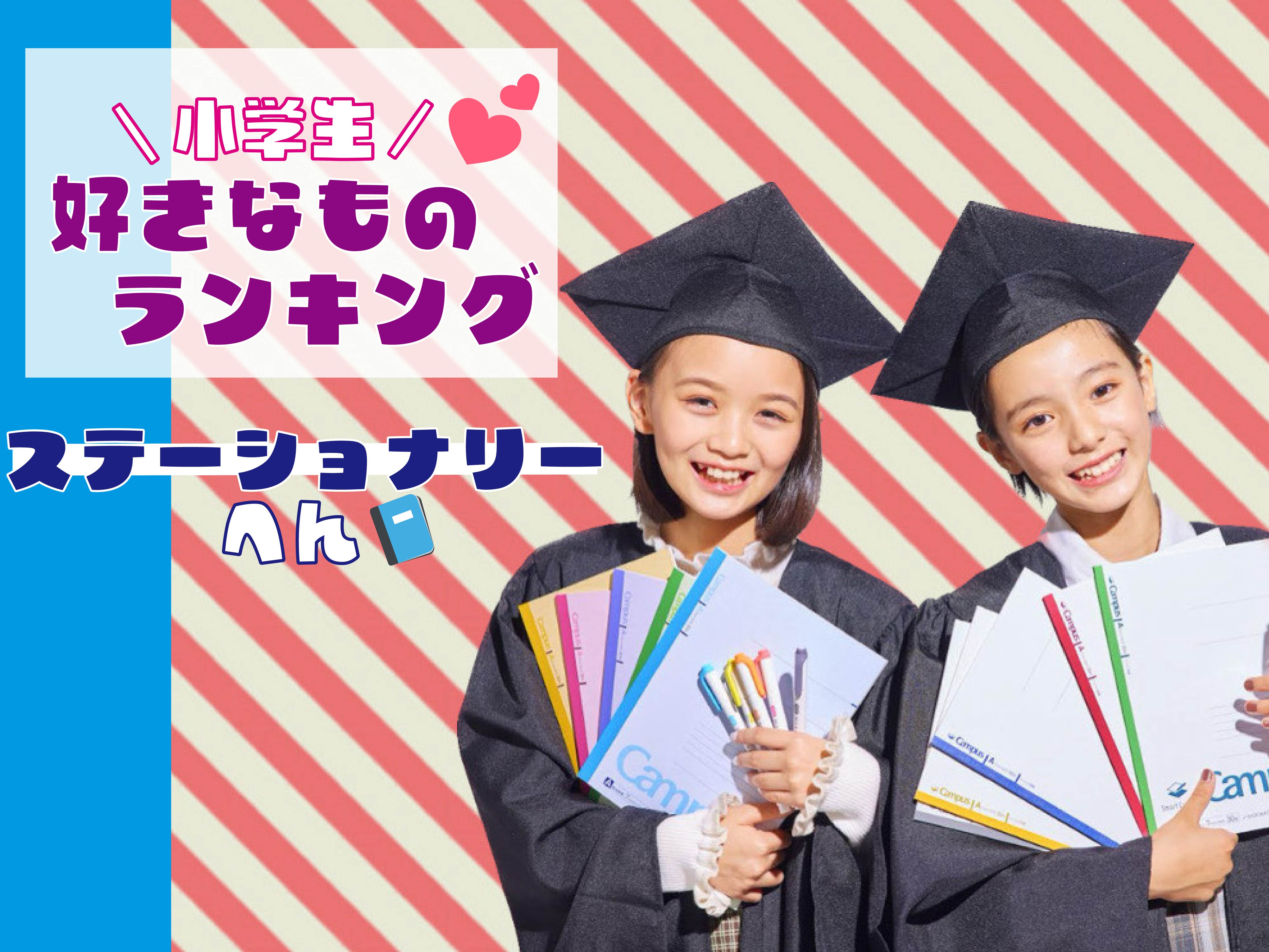 が好きなもの – 好きなもの 一覧表 , 彼女が好きなものは – GTFVYQ