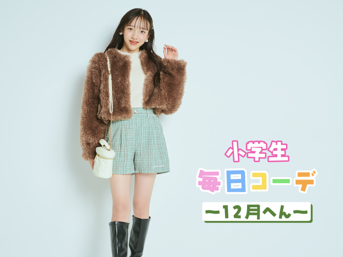 ふんわりチョココーデ コーデ売り まとめ売り 全身1万円以下｜垢抜けワントーンコーデ💐♡｜LOOK BOOK｜2021