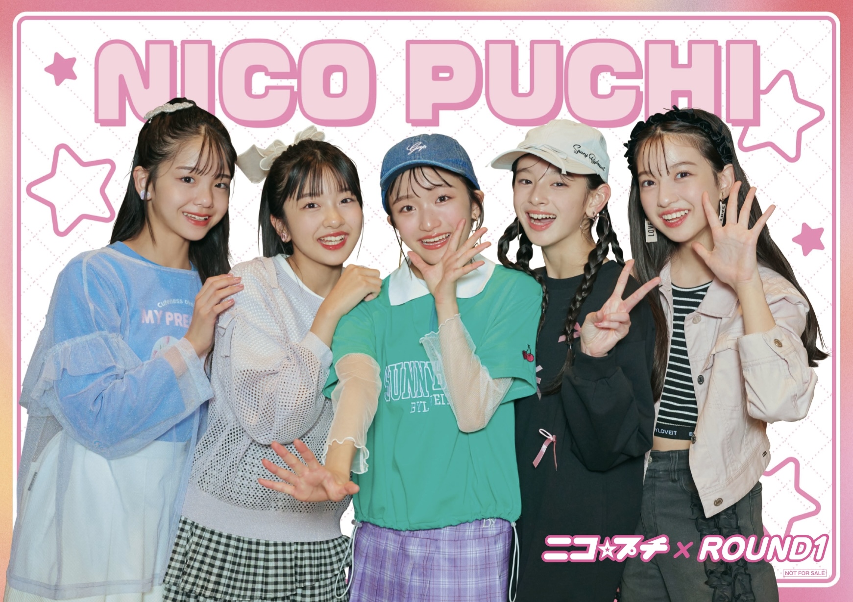 応募は締め切りました】ニコ☆プチ×ラウンドワン コラボ決定☆ | ニコ