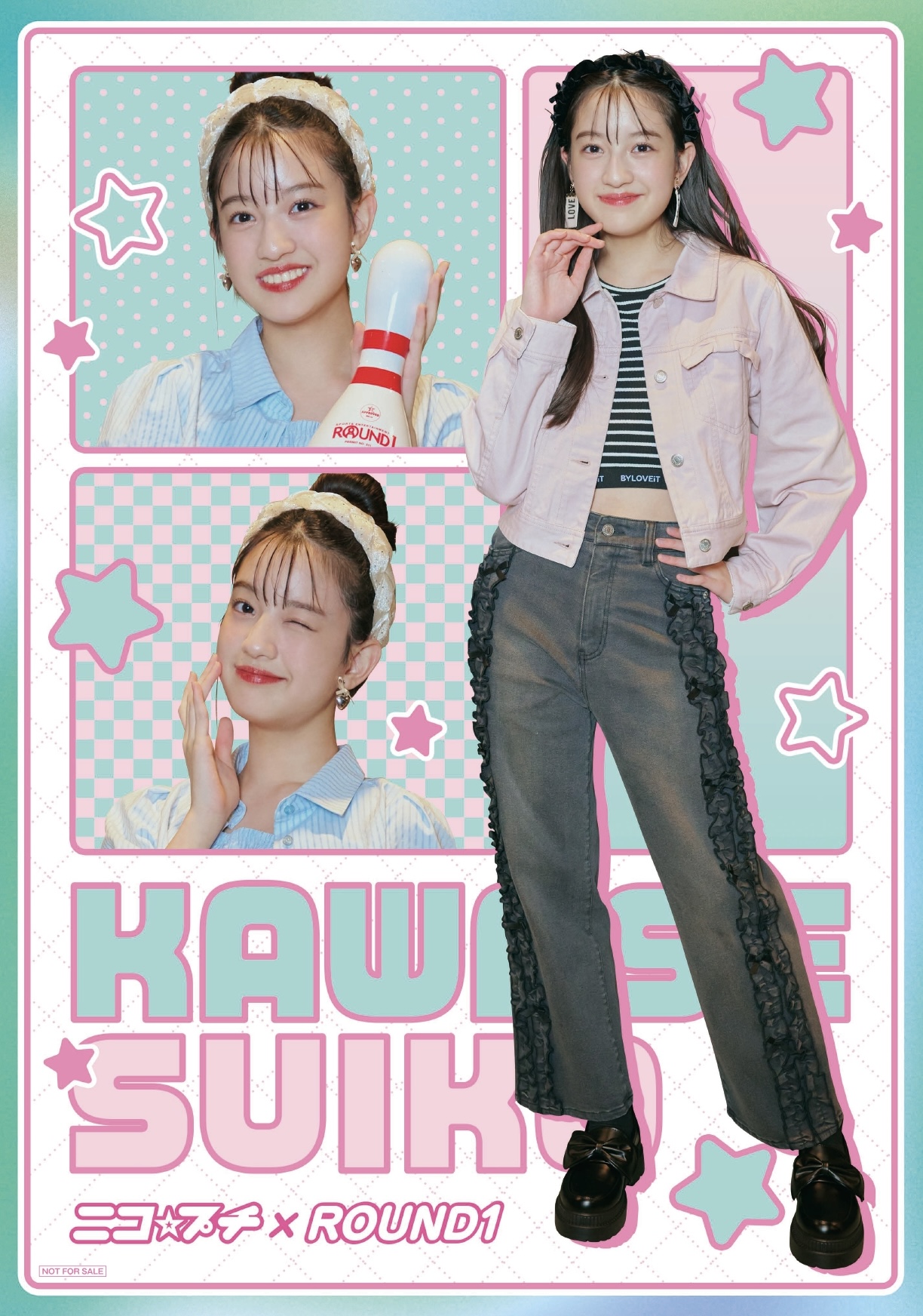 応募は締め切りました】ニコ☆プチ×ラウンドワン コラボ決定☆ | ニコ