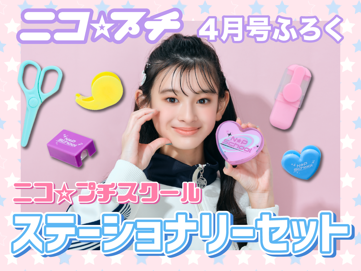 ⭐︎ニコです☆女の子 まとめ売り 140   秋冬　女子　女児 ⭐︎ニコです☆女の子 まとめ売り 140 秋冬 女子 女児 ⭐︎ニコ