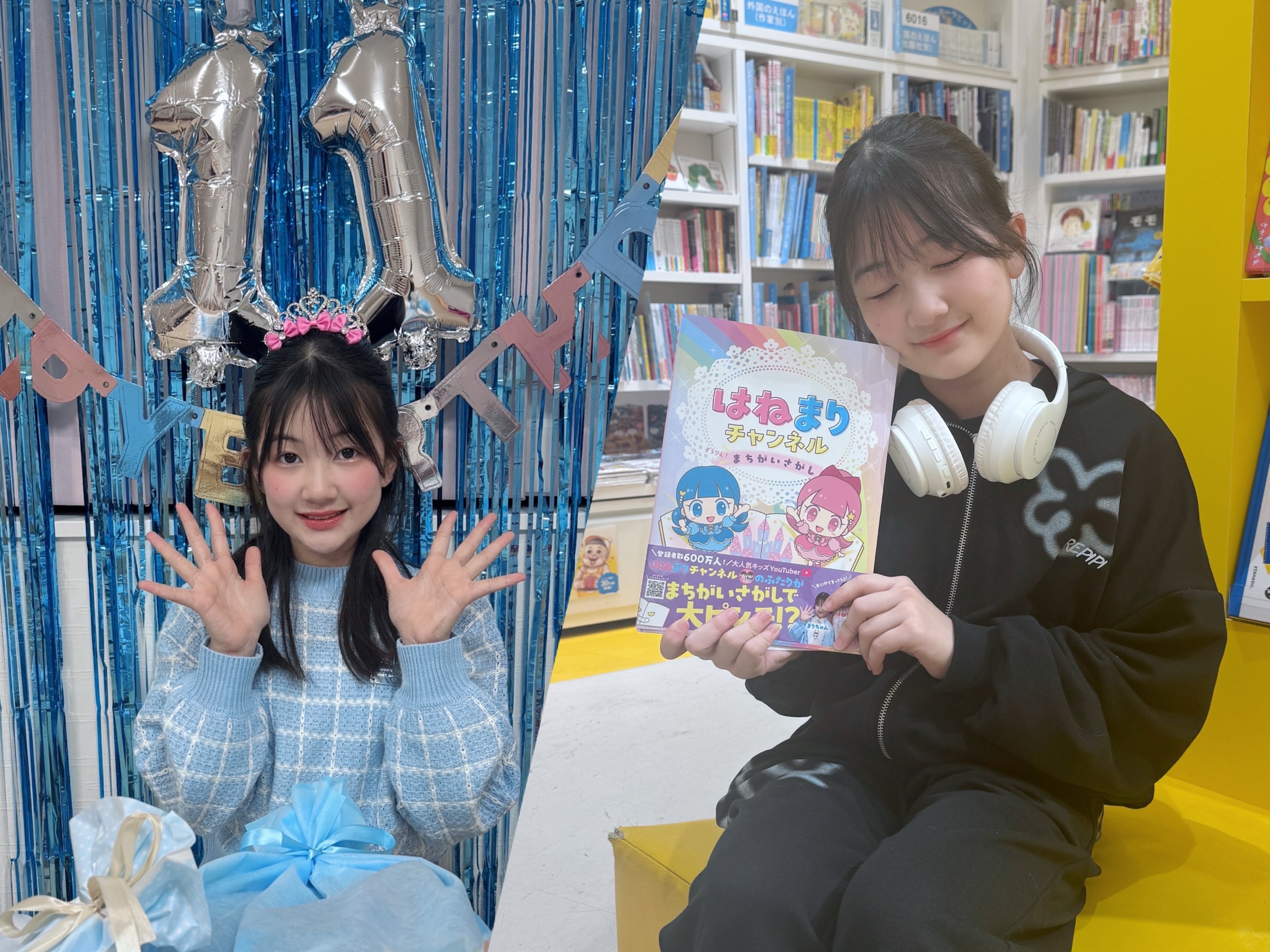読リー まりちゃん☆ブログ】「はねまりチャンネル きらりん