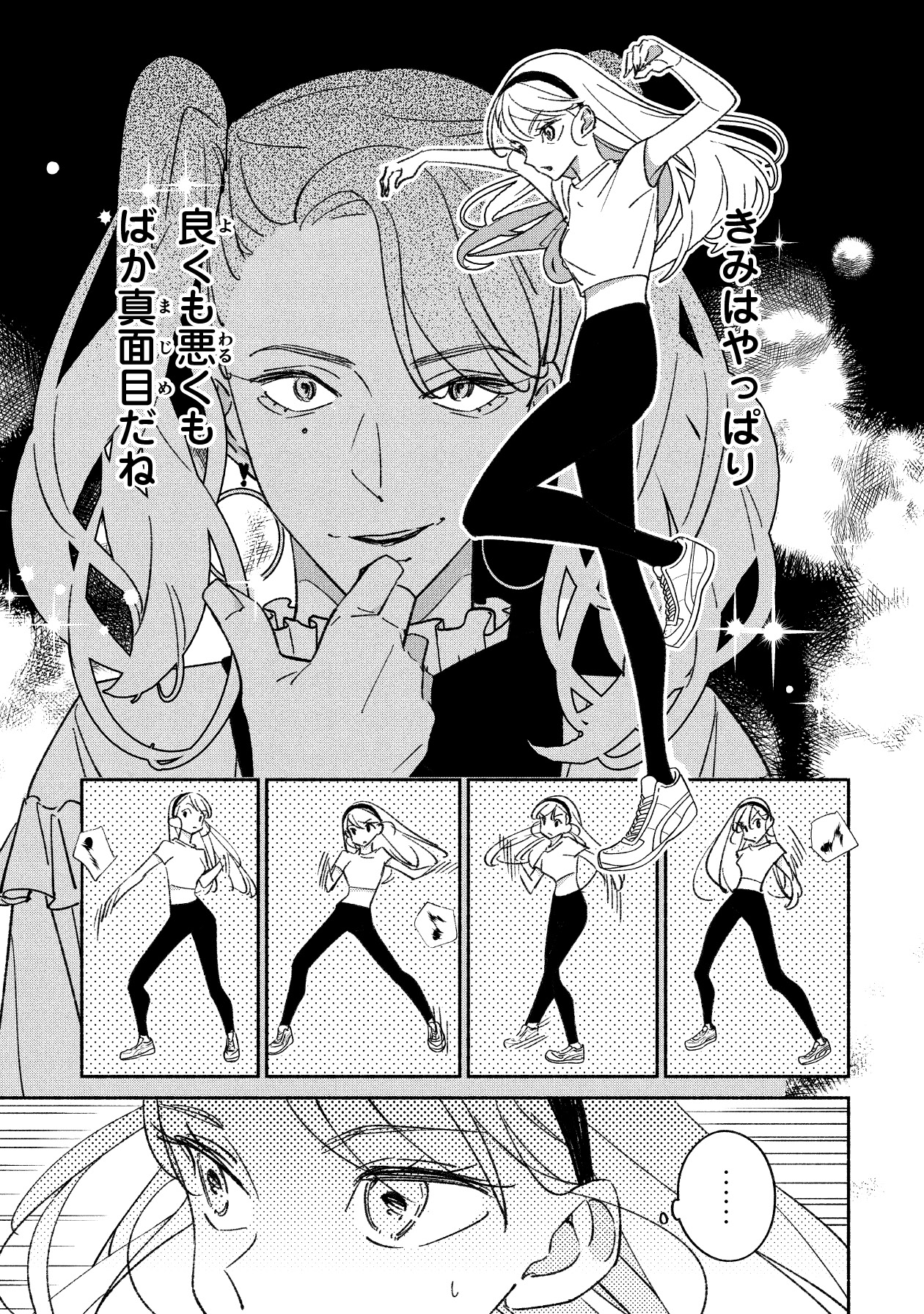 毎週更新！】K-POPアイドルをめざす少女たちの物語『ガール