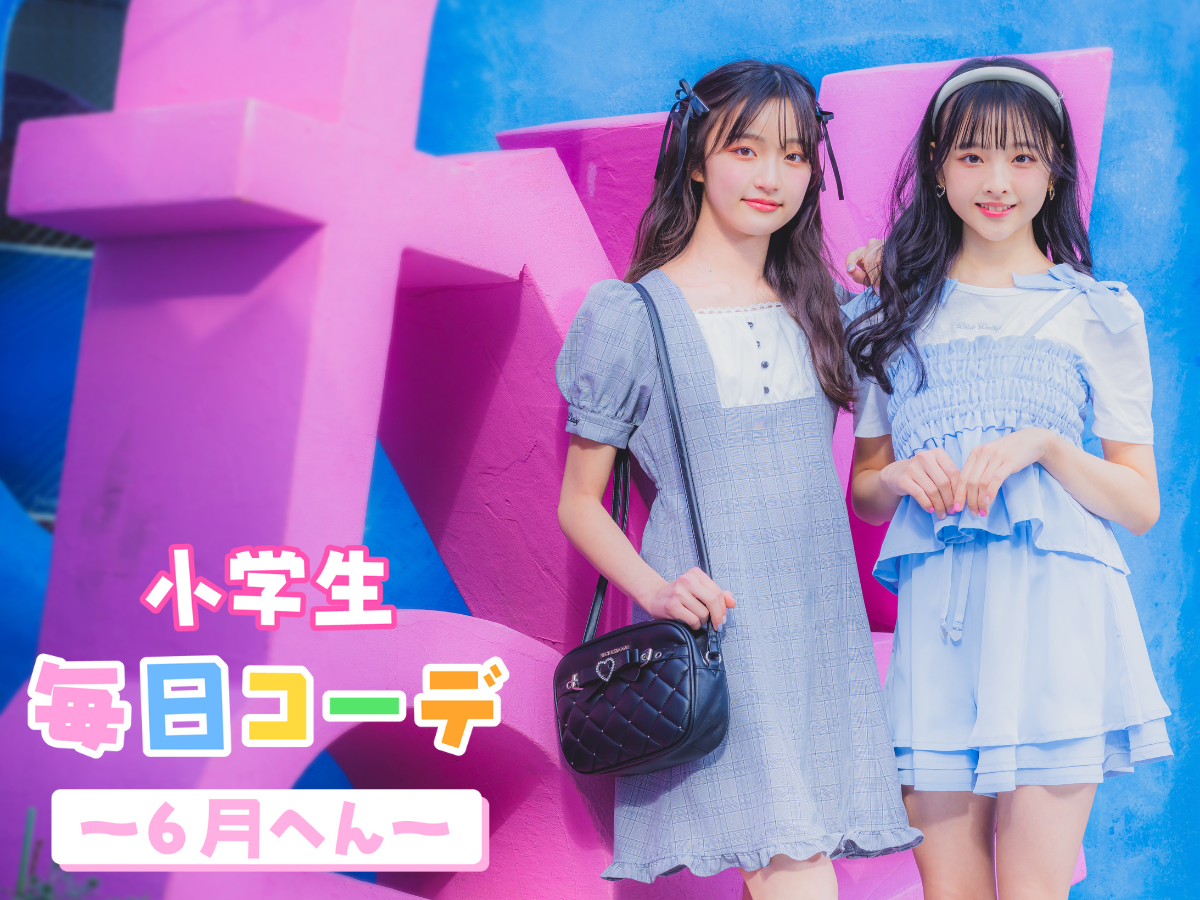 ブルーデイジーのワンピ＆セットアップが清楚ガーリー♡_6月1日(日 