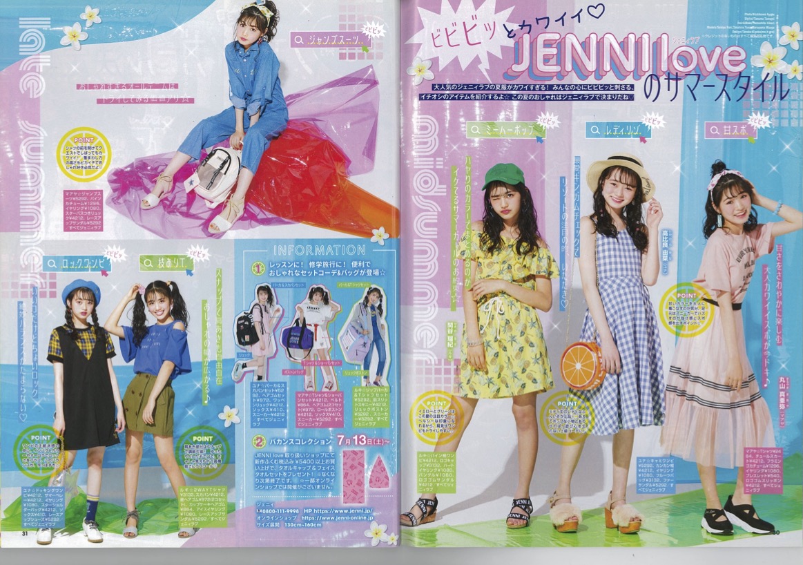 歴代ふろく、イメ㋲、過去誌面もお届け♡】ニコ☆プチ読者に愛された