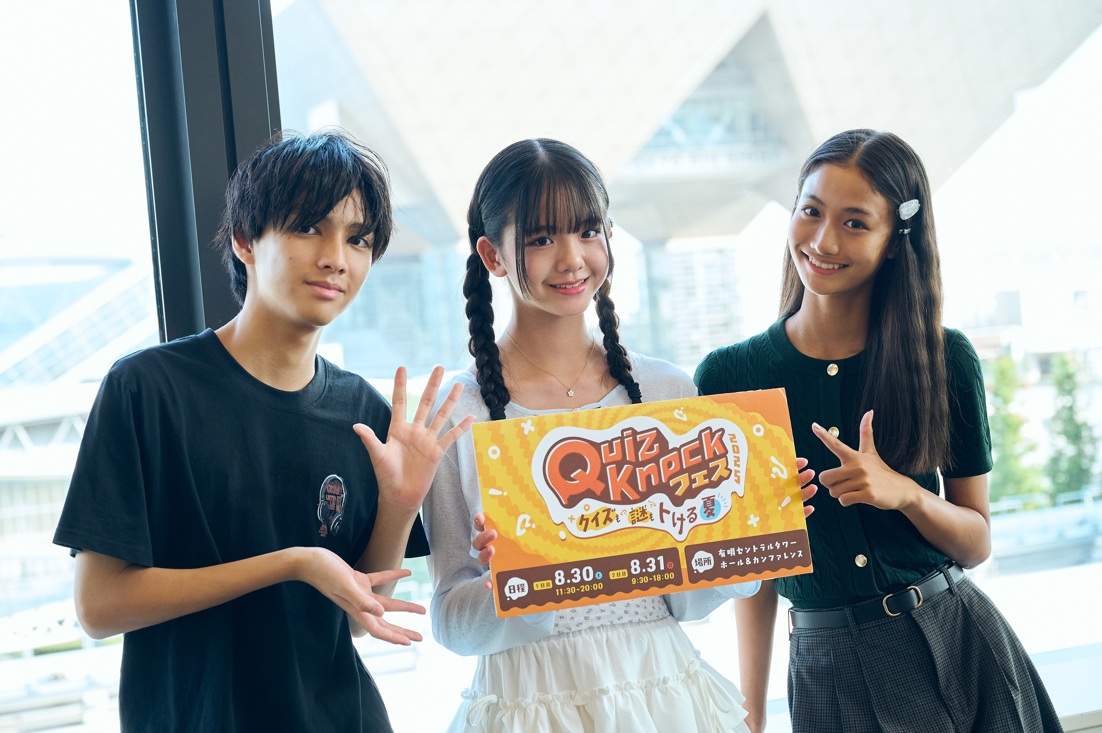 QuizKnock主催クイズ大会「ハイスクールクイズバトル WHAT 2025」開催