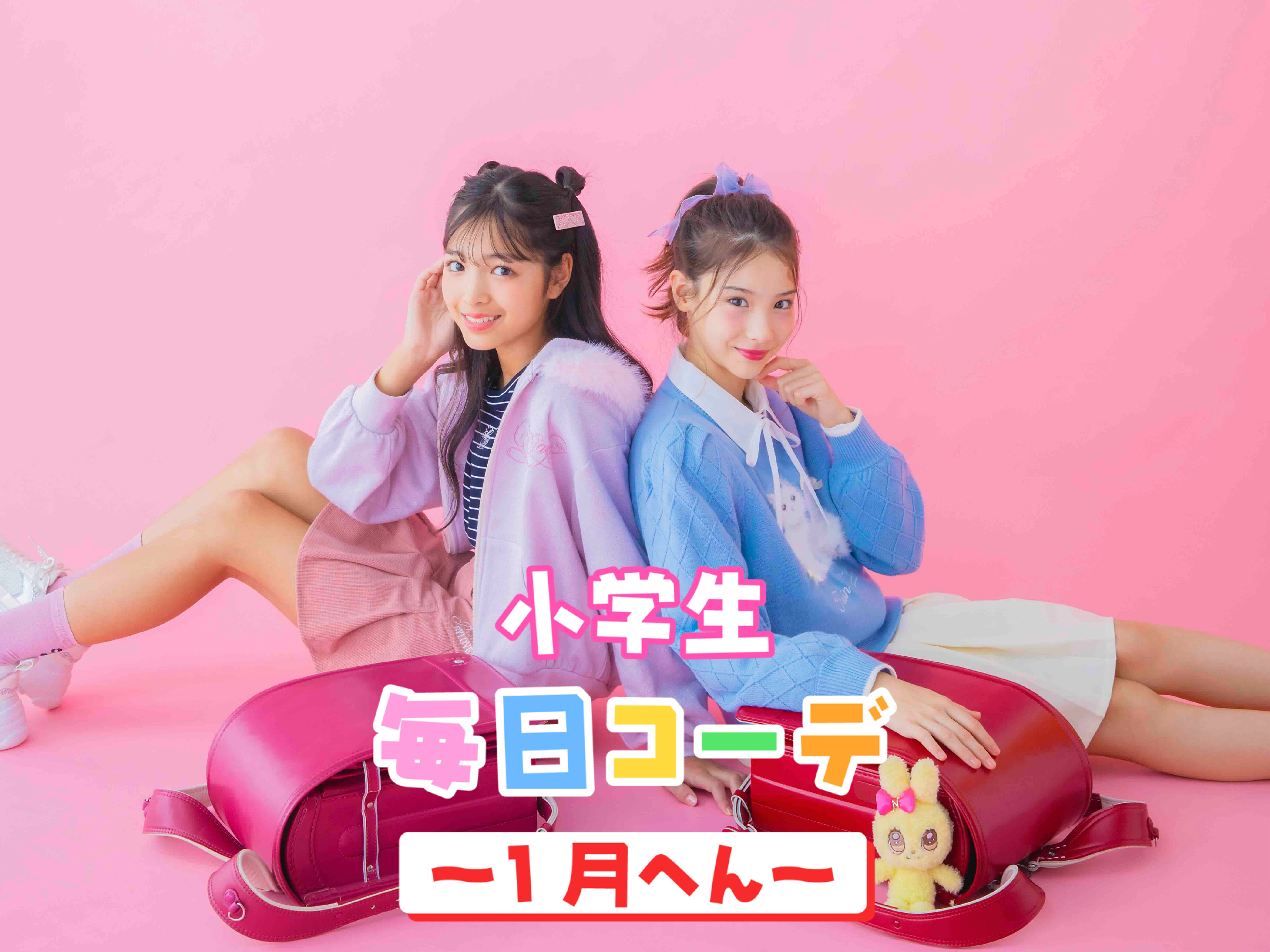 メゾ ピアノ ジュニアのトップスは存在感ばつぐん♡_1月20日(火