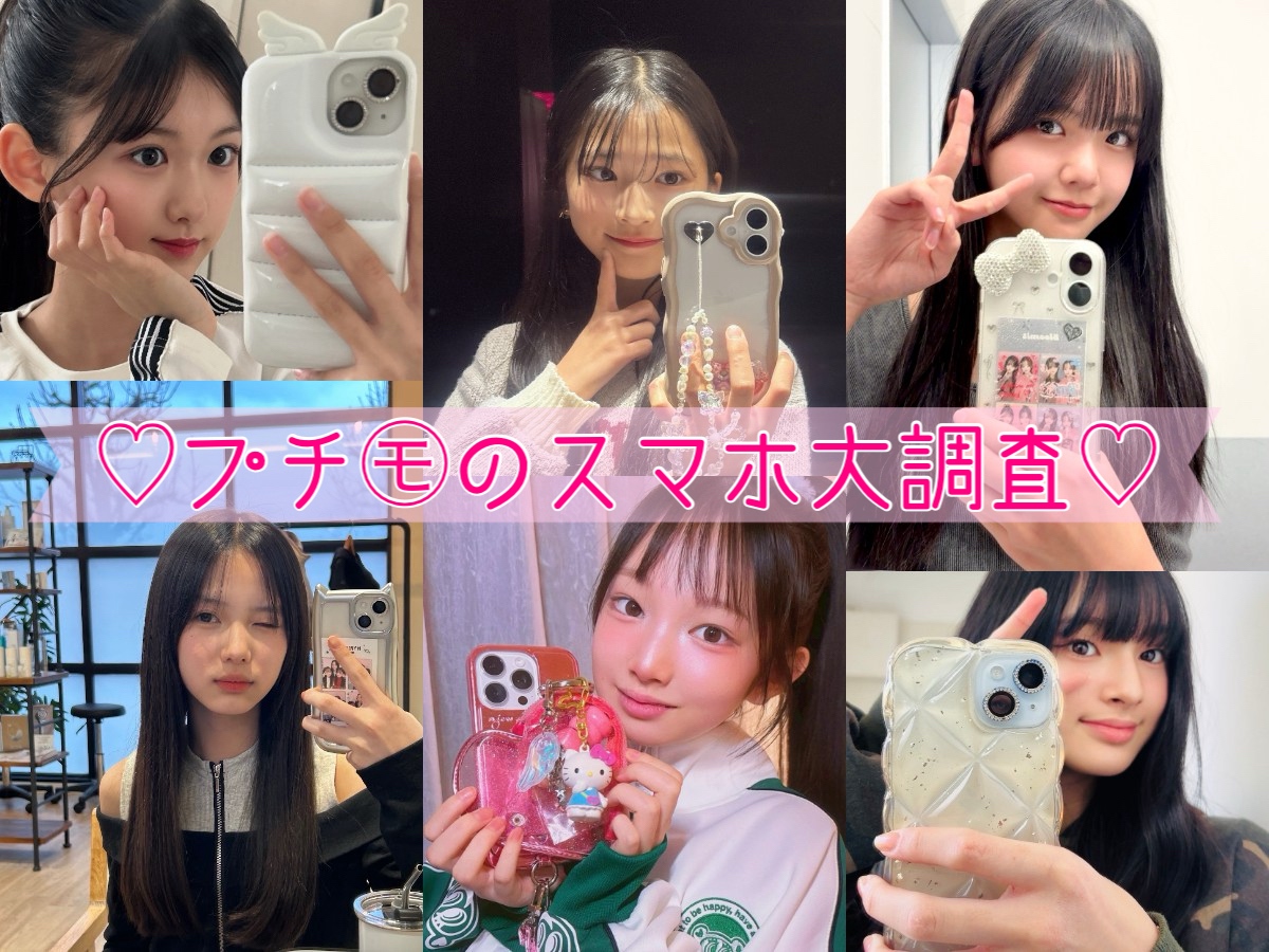 小中学生モデルのリアルなスマホじじょう☆スマホのしゅるい・人気