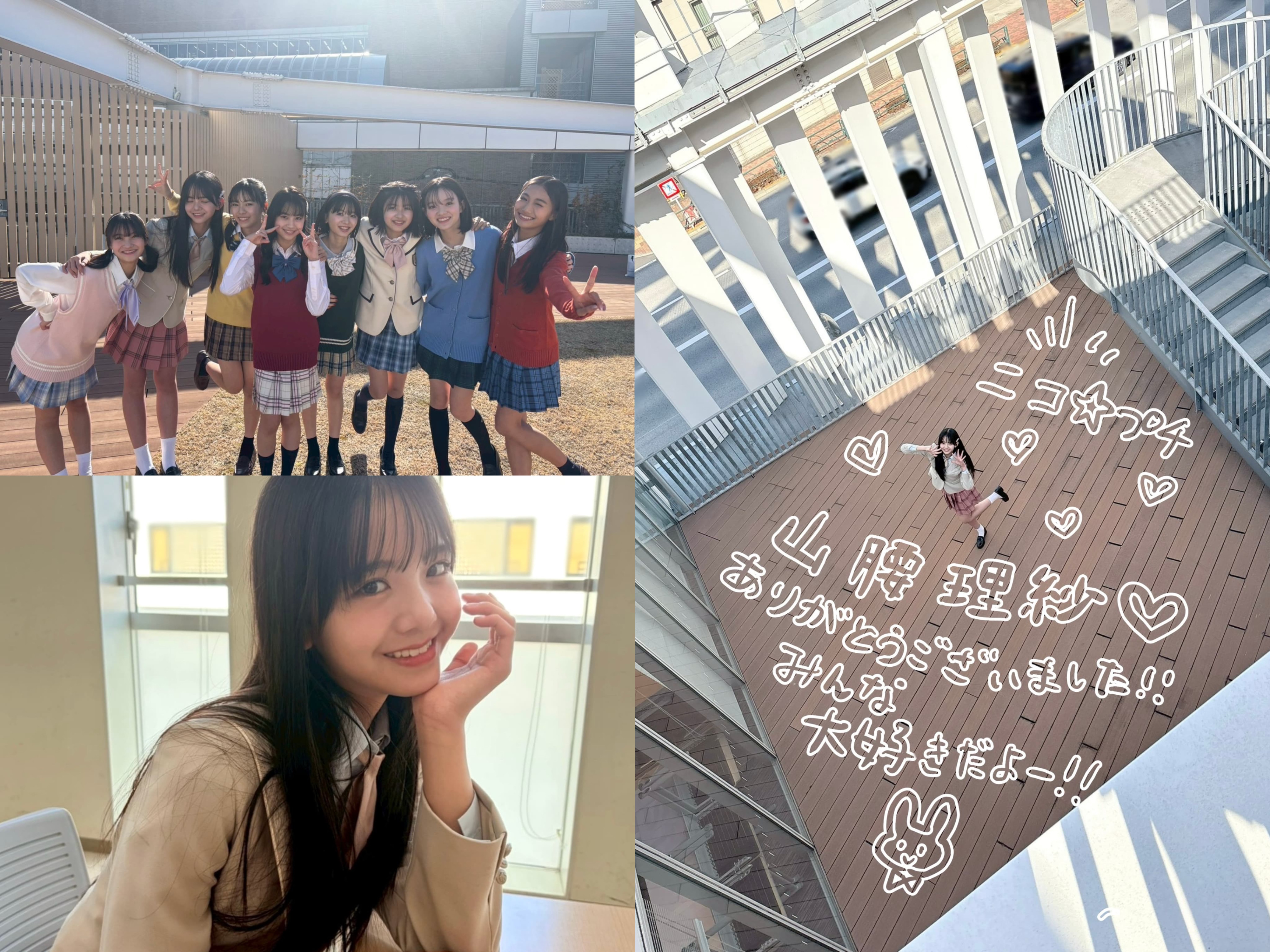 山腰 理紗☆ブログ】リサのラストブログ🌸思い出も写真もたくさん