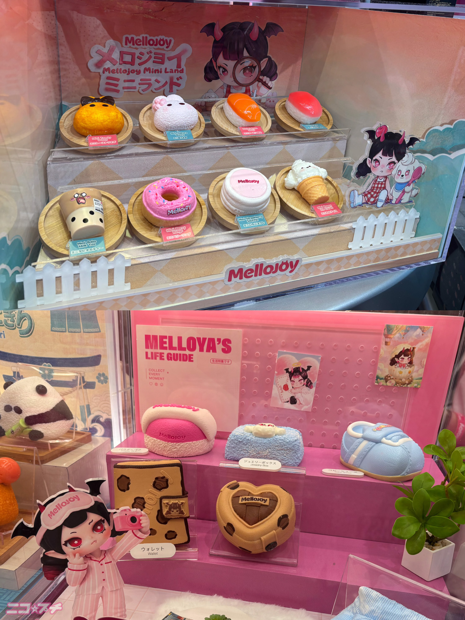 メロジョイのスクイーズが買える⁉︎】「Mellojoy Pop-Up Shop」が9月9