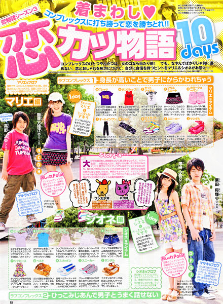ニコプチ  バックナンバー　2009〜2015年　まとめ売り16冊 m41468530888_1.jpg?1725640079