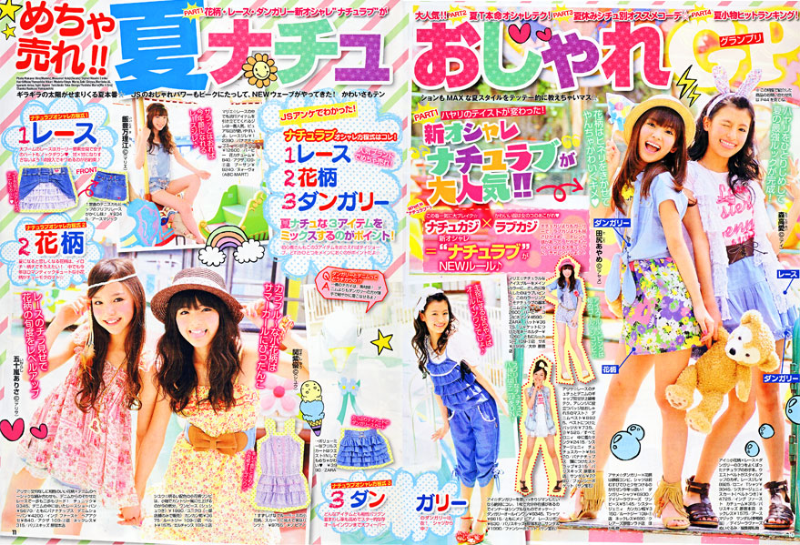 ニコ⭐︎プチ　バックナンバー　8冊まとめ売り　2014から2015 創刊15周年！ ニコ☆プチヒストリーvol.3 2014→2017 | ニコ