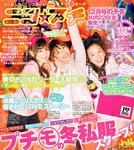 ニコ☆プチ | 小学生ナンバーワンウェブマガジン