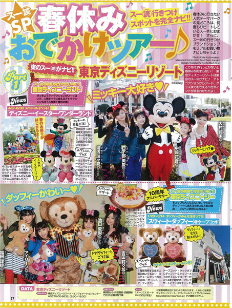 ニコ⭐︎プチ　バックナンバー　8冊まとめ売り　2014から2015 ニコ☆プチ | 小学生ナンバーワンウェブマガジン