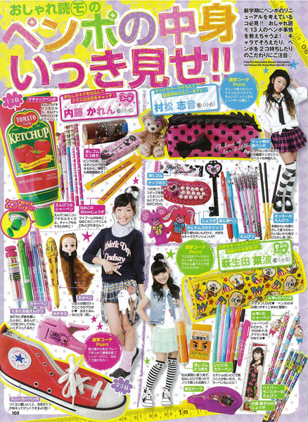 ニコ☆プチ | 小学生ナンバーワンウェブマガジン