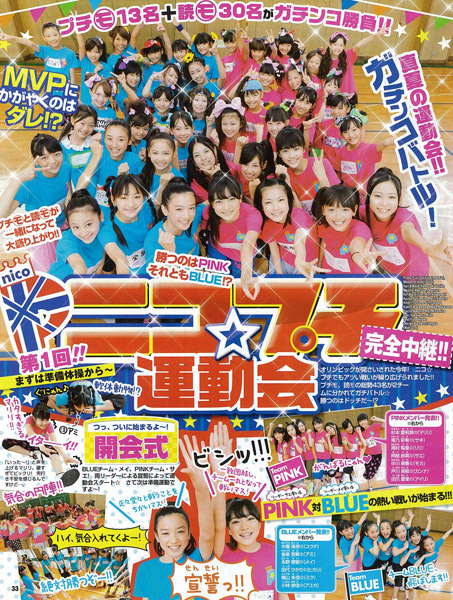 ニコ☆プチ | 小学生ナンバーワンウェブマガジン