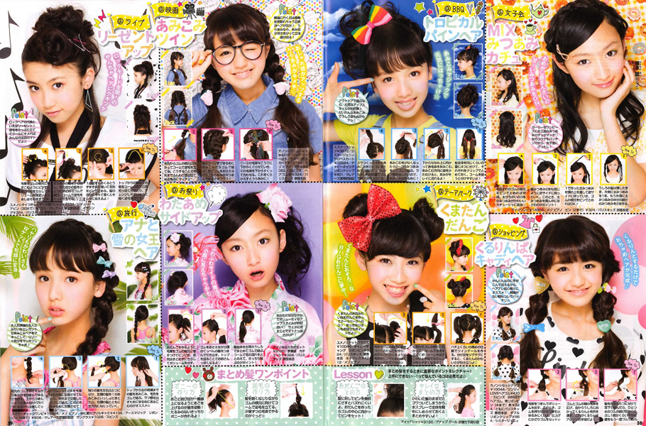 ニコ☆プチ | 女子小学生ナンバーワンウェブマガジン