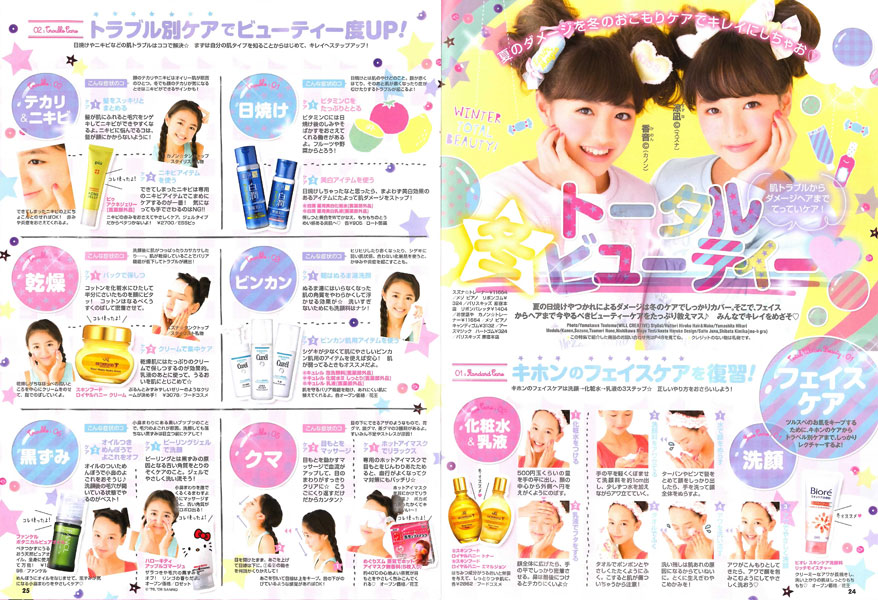 ニコ☆プチ | 小学生ナンバーワンウェブマガジン