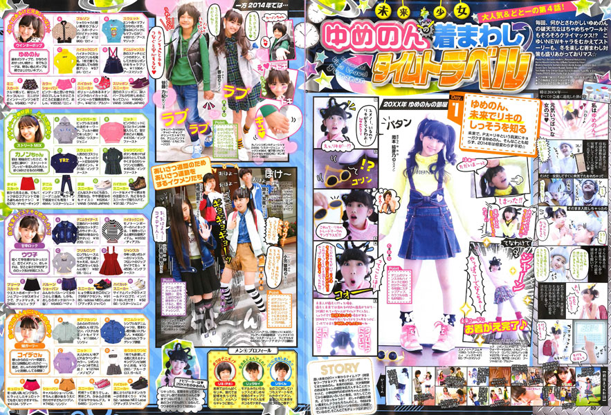 ニコ⭐︎プチ　バックナンバー　8冊まとめ売り　2014から2015 ニコプチ の最新号・バックナンバー | zassi.jp