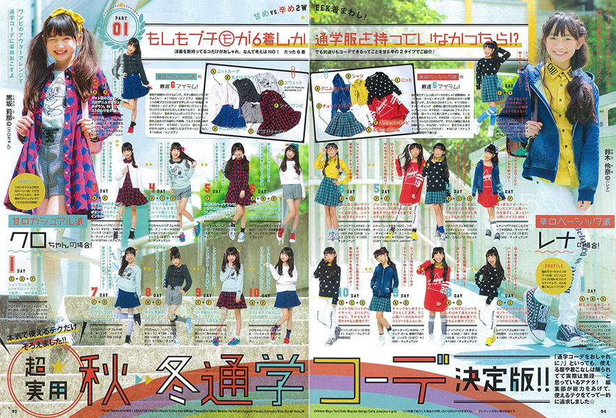 ニコ☆プチ | 女子小学生ナンバーワンウェブマガジン