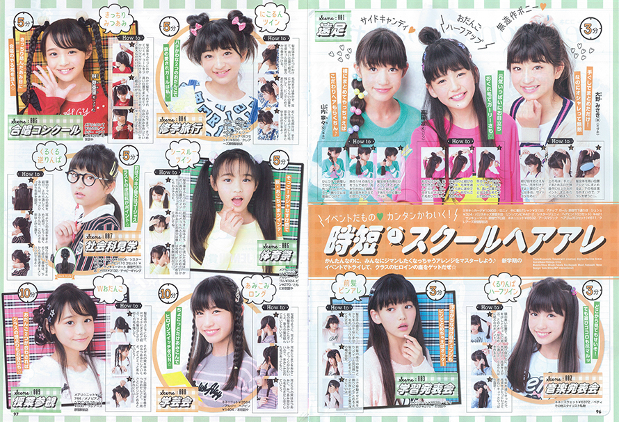 ニコ⭐︎プチ　バックナンバー　8冊まとめ売り　2014から2015 ニコプチ の最新号・バックナンバー | zassi.jp